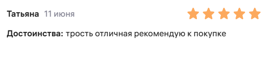 Трость телескопическая с пластмассовой ручкой ТР1(ПР) с УПС, цвет Бабочки фото 16