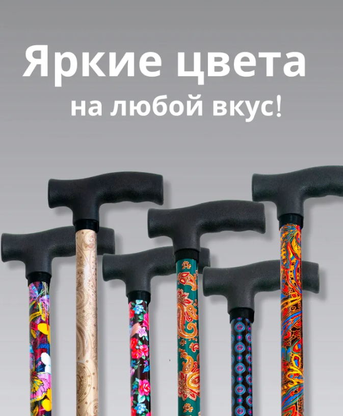 Трость телескопическая с пластмассовой ручкой ТР1(ПР) сУПС Цветочная феерия фото 6