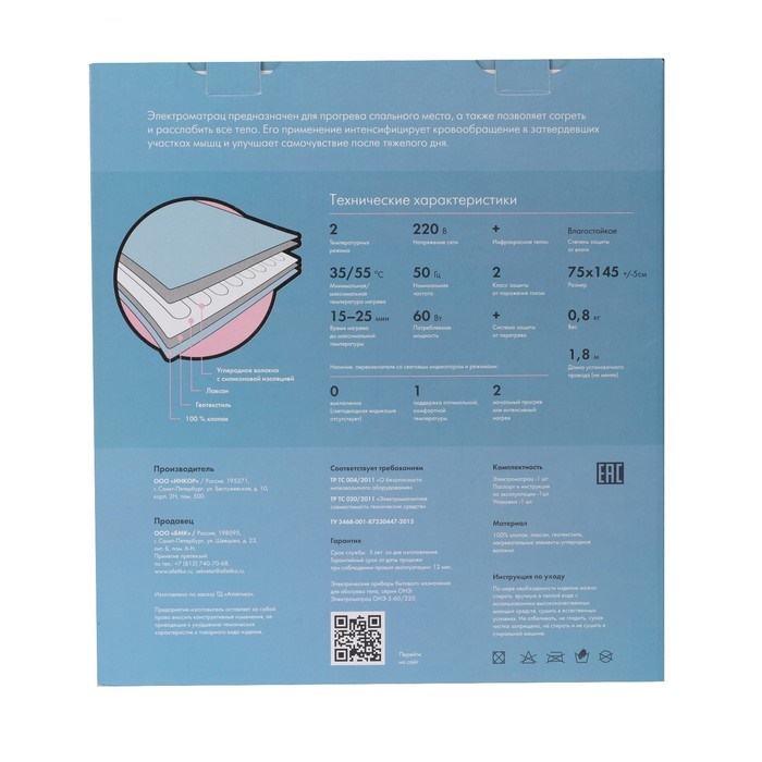 Электроматрац ER-902 75*145 см фото 4